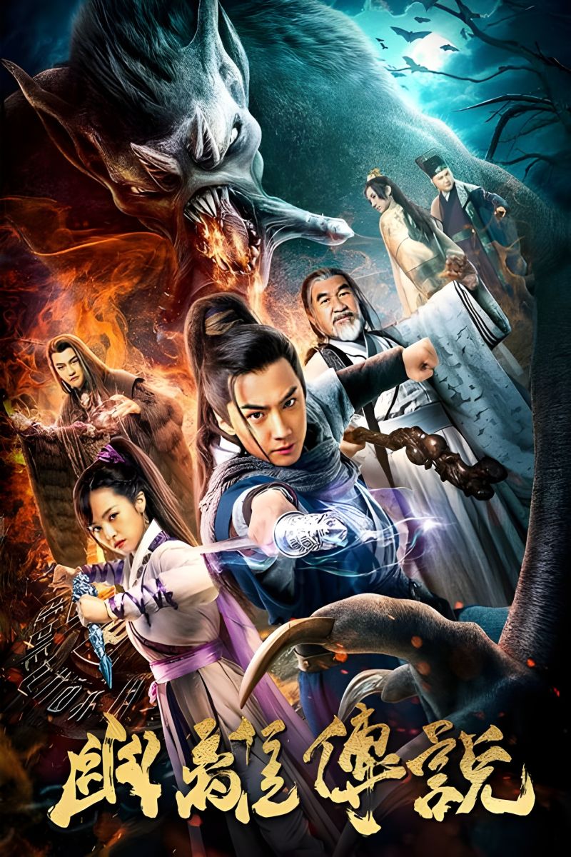 Truyền Thuyết U Ly